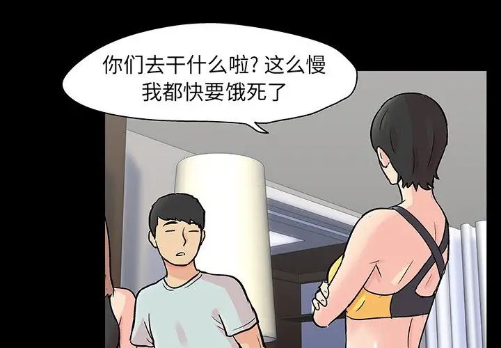 反乌托邦游戏第126话