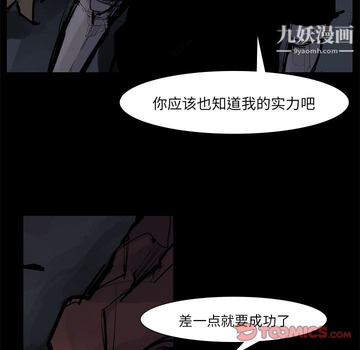 金钱游戏第58话