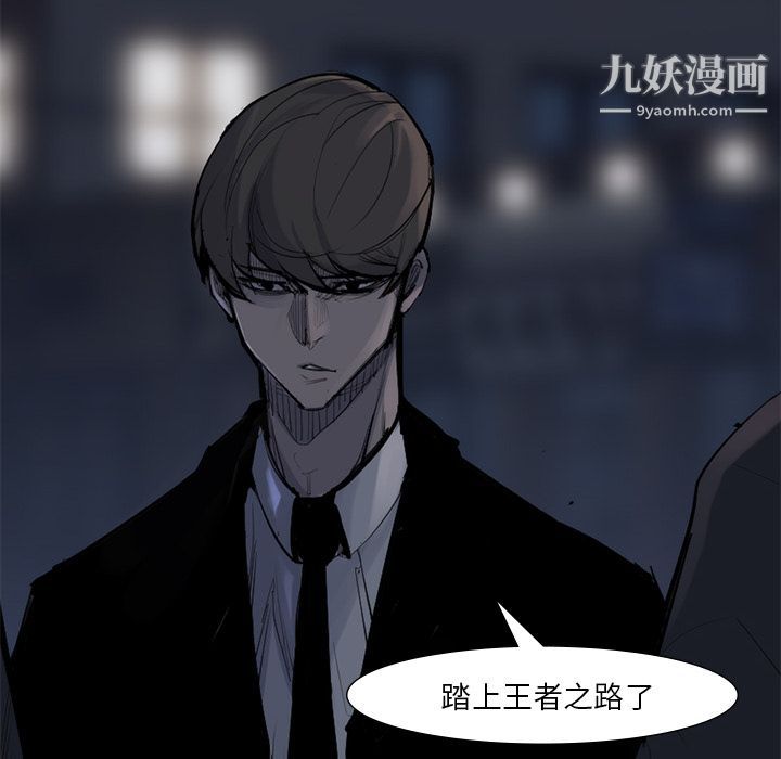 金钱游戏第58话