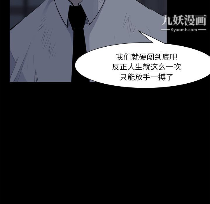 金钱游戏第59话