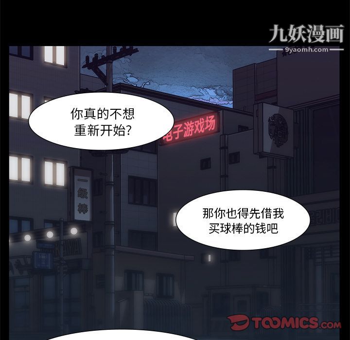 金钱游戏第59话