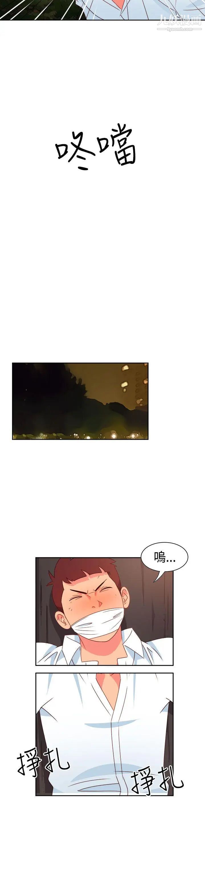 情慾灵药第15话