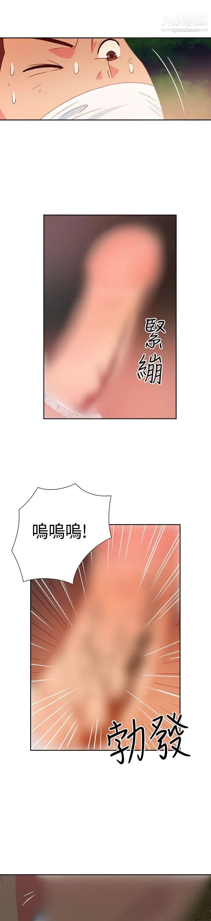 情慾灵药第15话