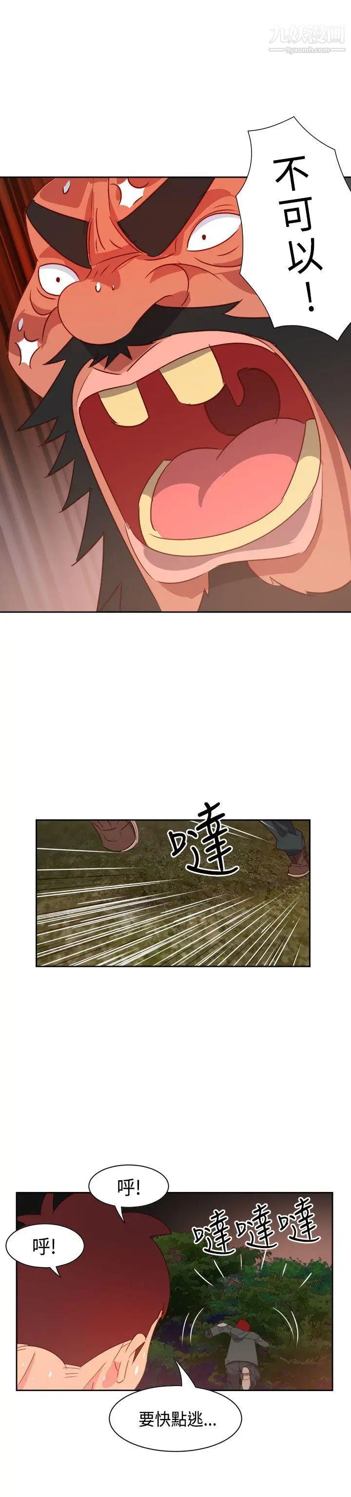 情慾灵药第16话