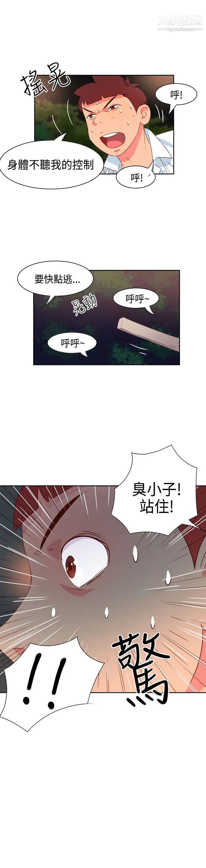 情慾灵药第16话