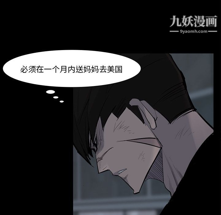 金钱游戏第59话