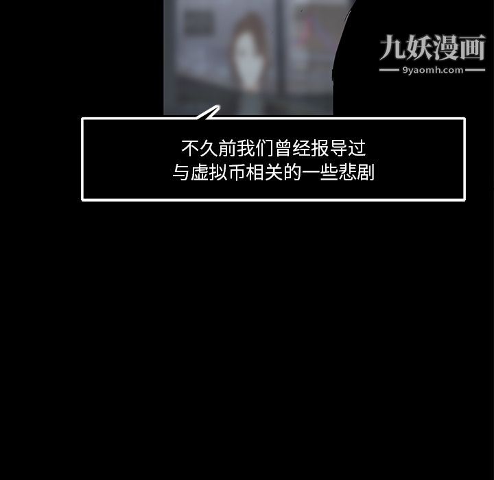 金钱游戏第59话