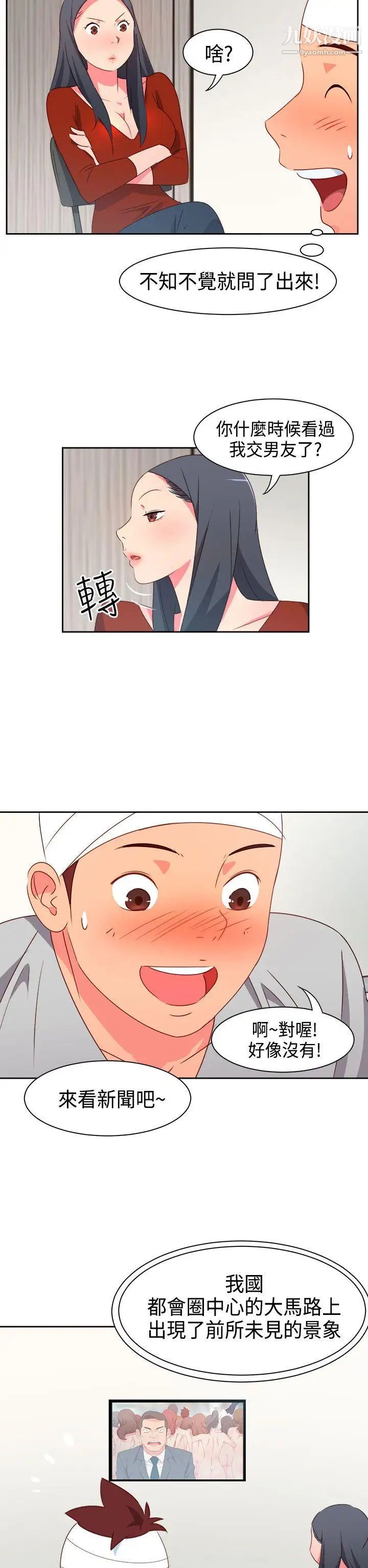 情慾灵药第17话