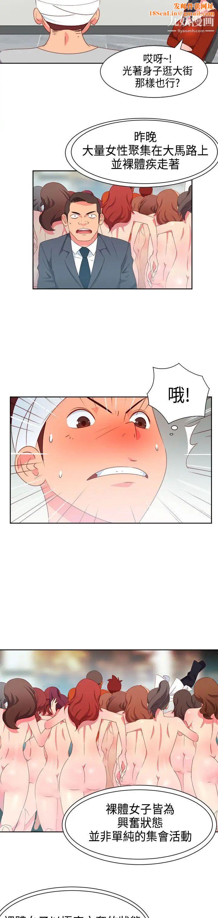 情慾灵药第17话