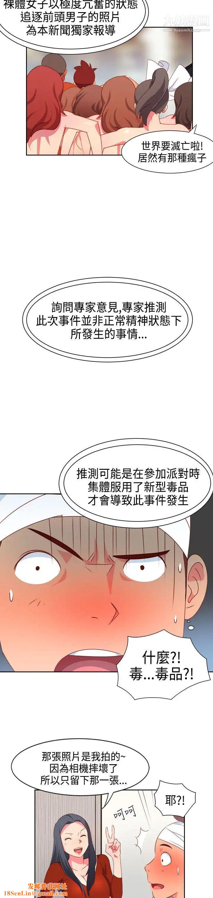 情慾灵药第17话