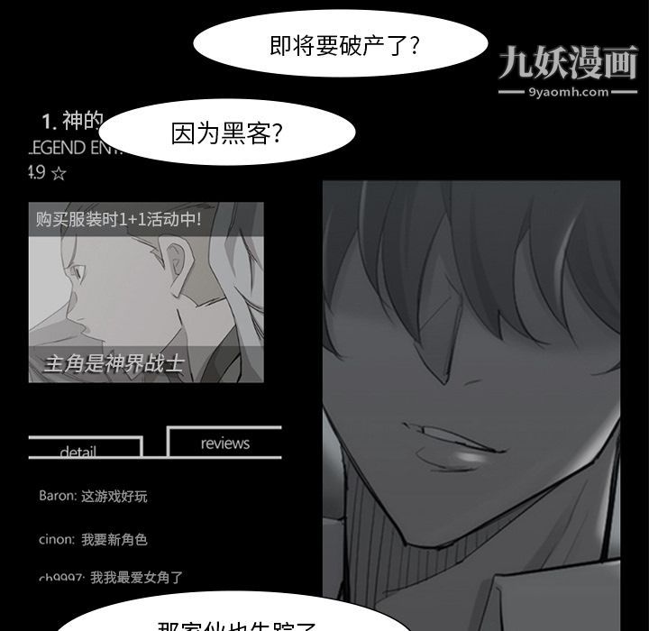 金钱游戏第59话