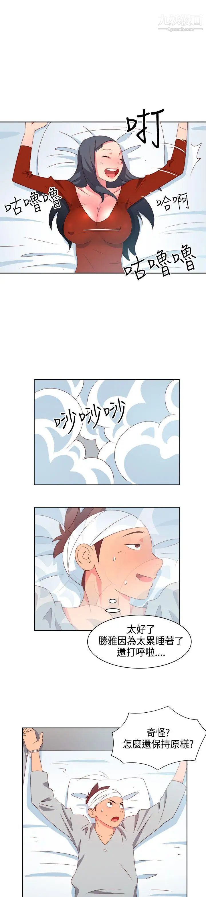 情慾灵药第18话