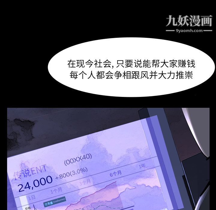 金钱游戏第60话