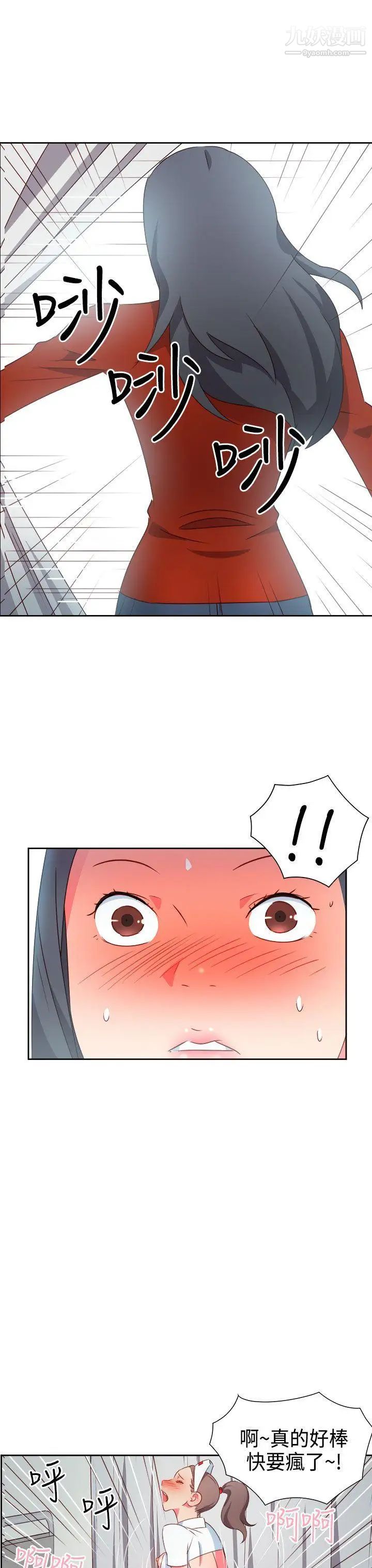 情慾灵药第19话