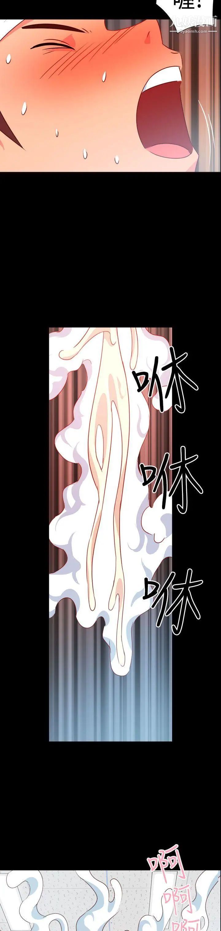 情慾灵药第19话