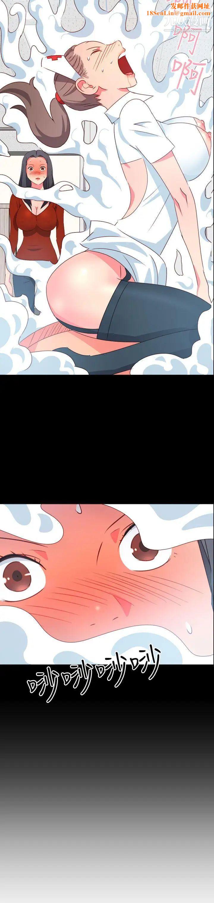 情慾灵药第19话