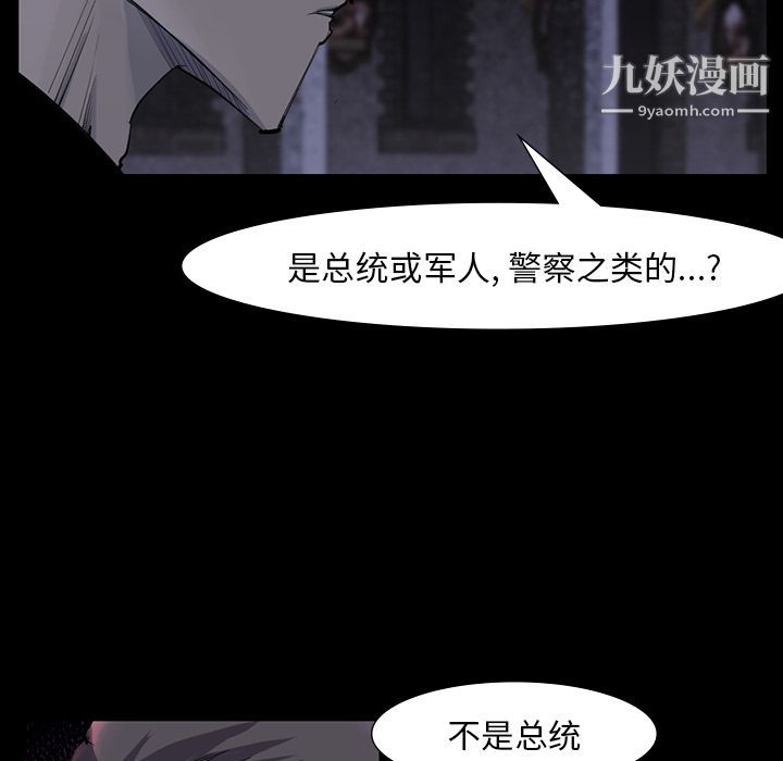 金钱游戏第60话