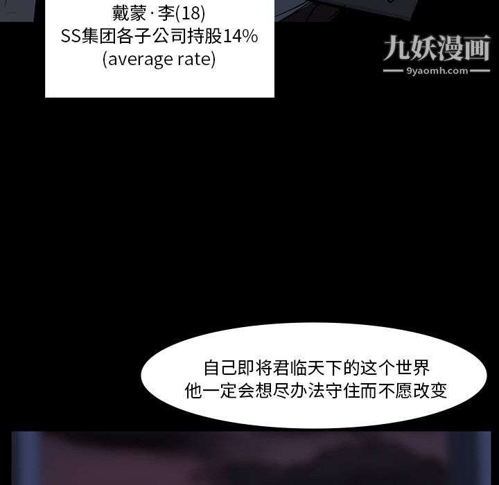 金钱游戏第60话