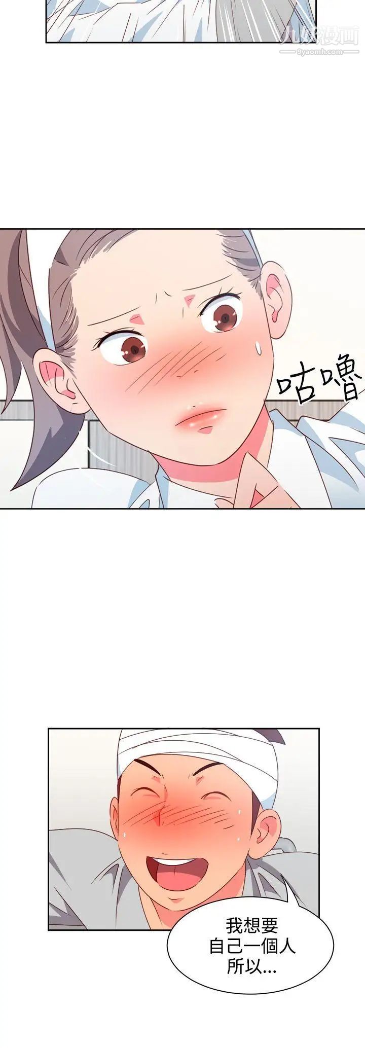 情慾灵药第20话