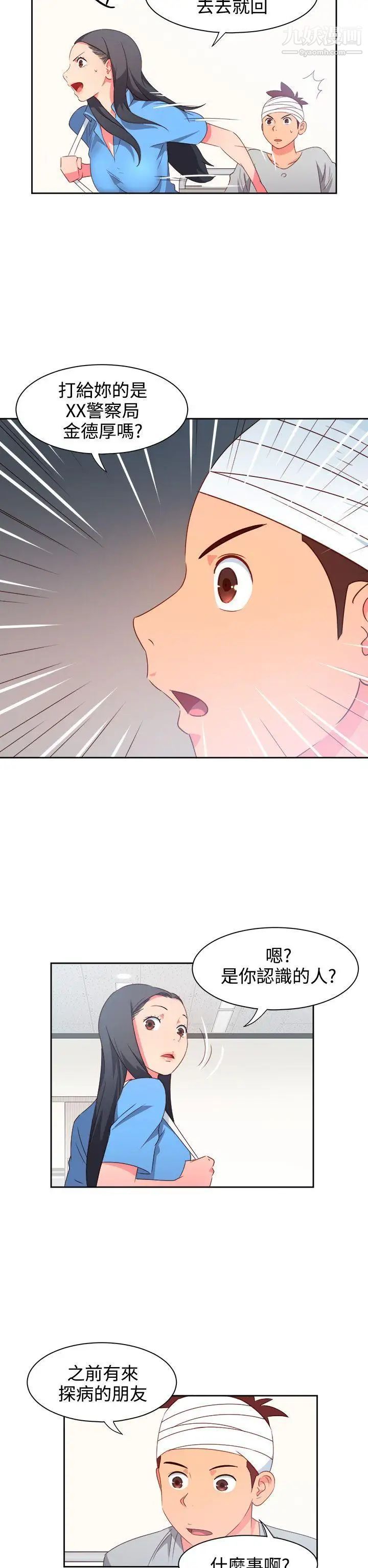 情慾灵药第21话