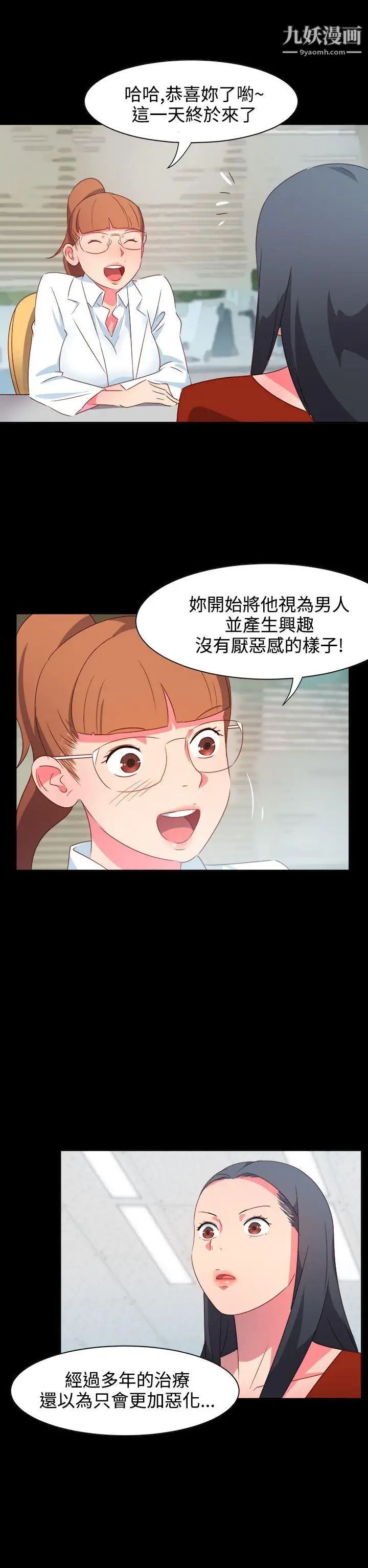 情慾灵药第21话