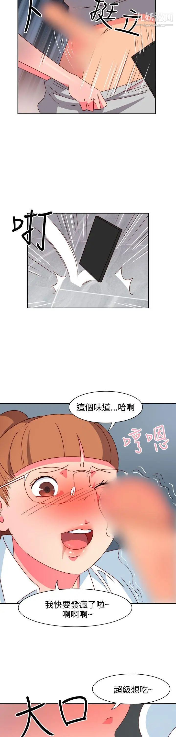 情慾灵药第22话