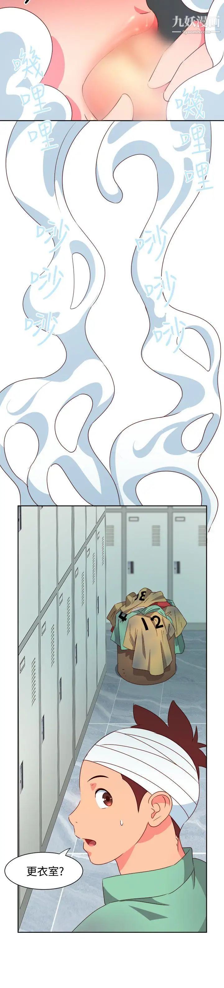 情慾灵药第22话