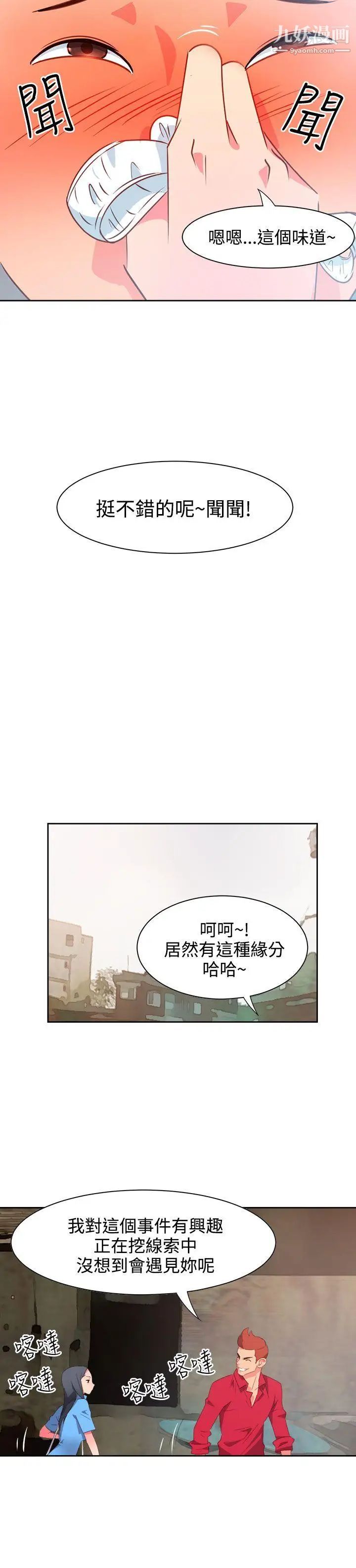情慾灵药第22话