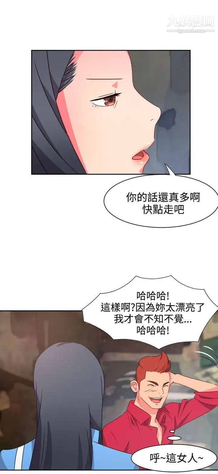 情慾灵药第22话