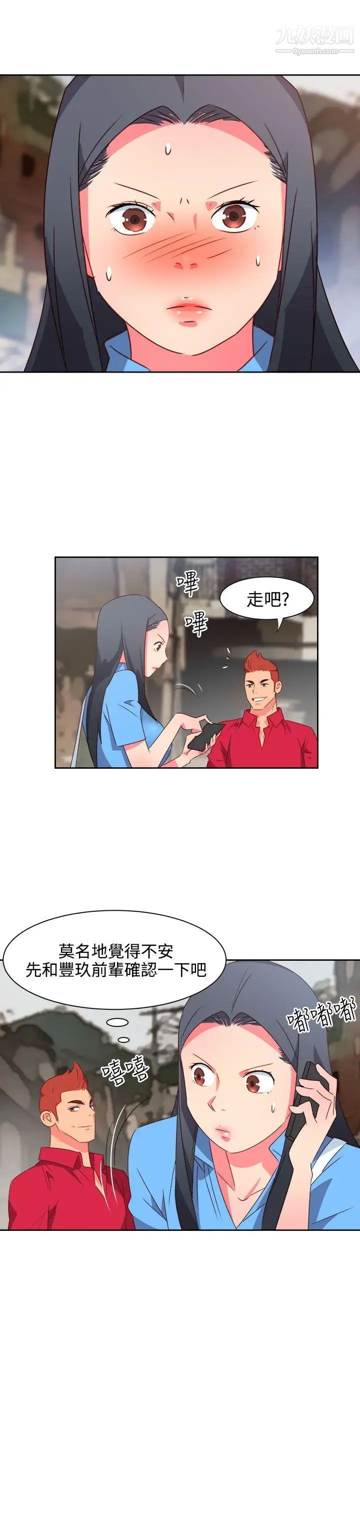 情慾灵药第22话