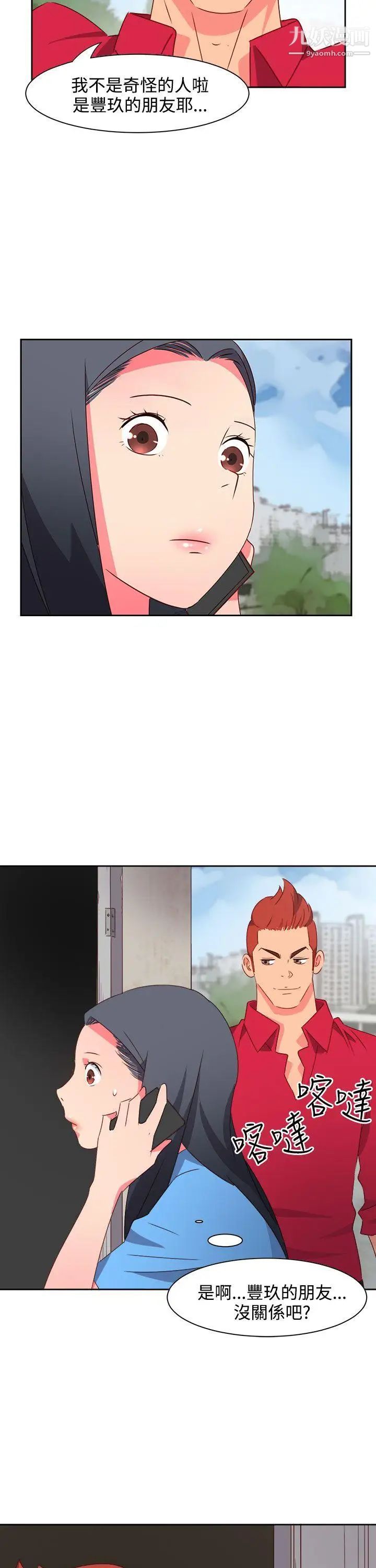 情慾灵药第22话