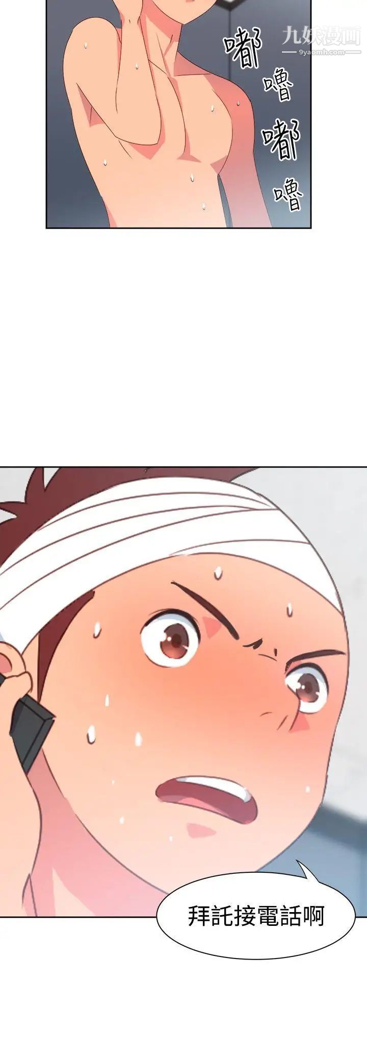 情慾灵药第23话