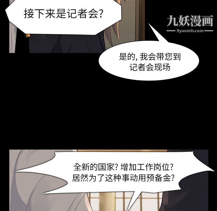 金钱游戏第61话