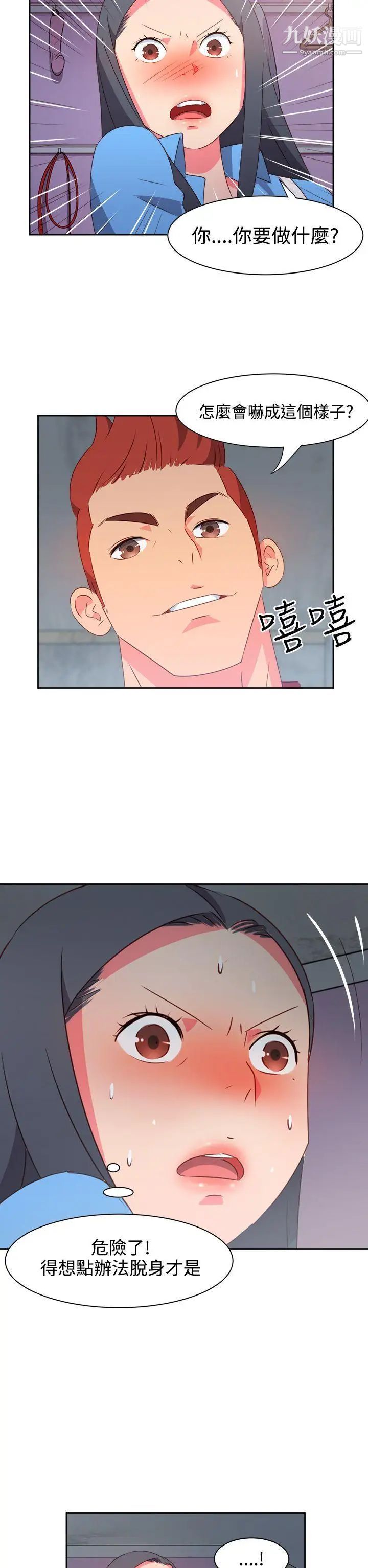 情慾灵药第23话