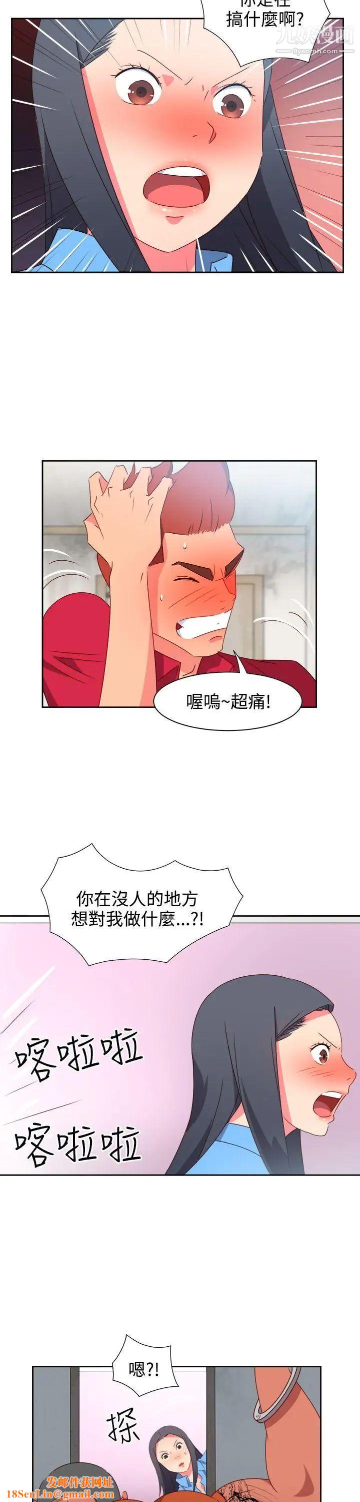 情慾灵药第23话