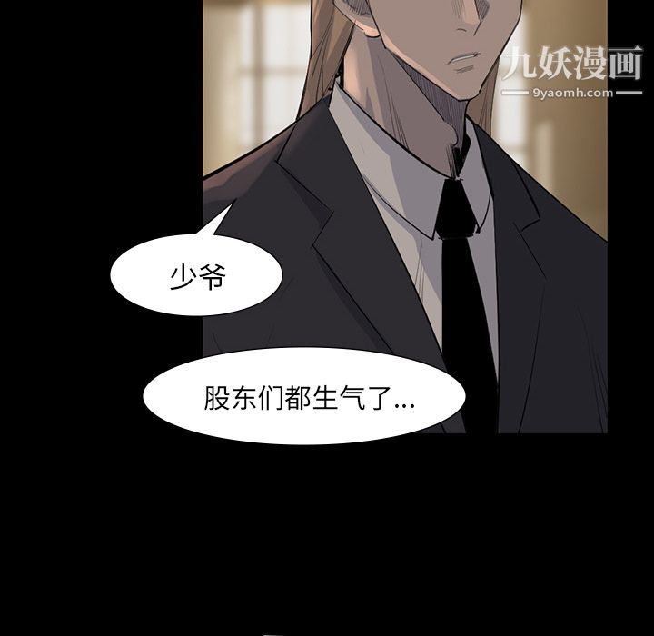 金钱游戏第61话