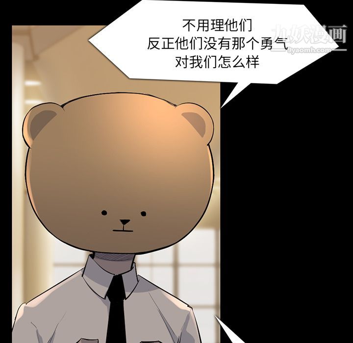 金钱游戏第61话