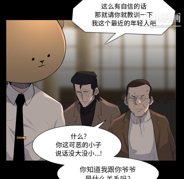 金钱游戏第61话