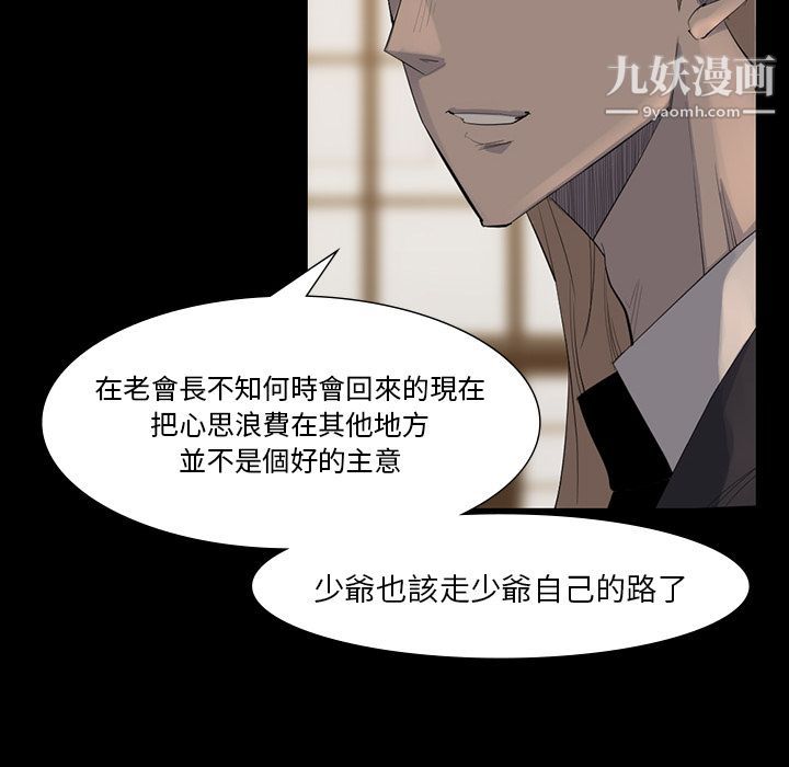 金钱游戏第61话