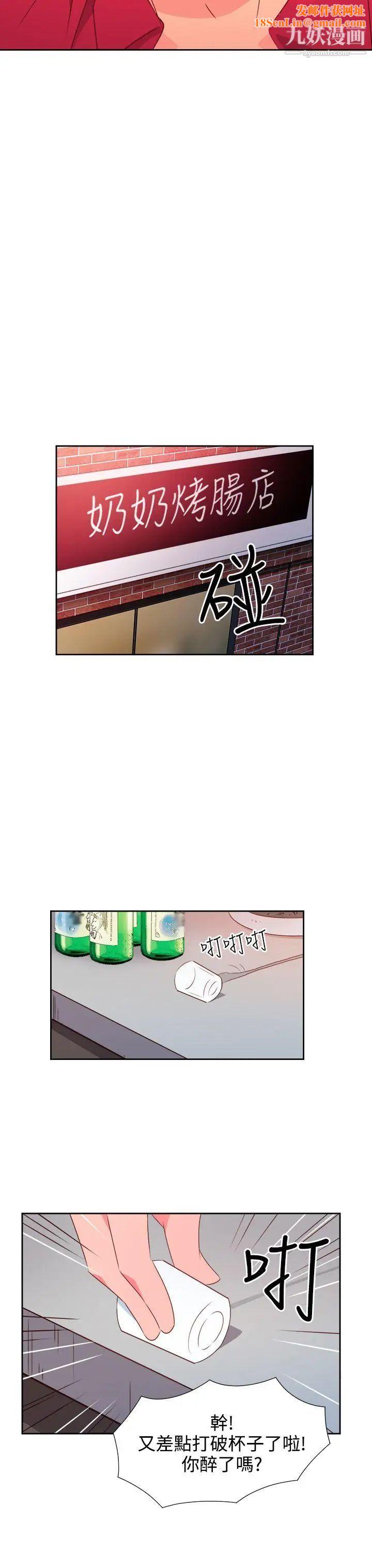 情慾灵药第24话