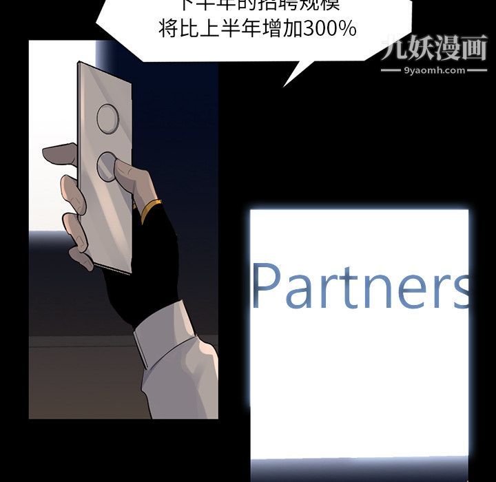 金钱游戏第61话