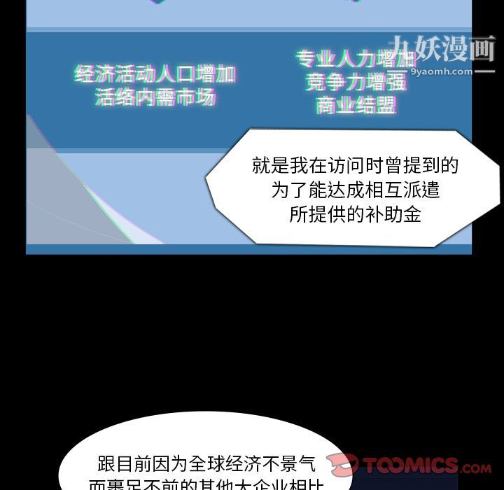 金钱游戏第61话