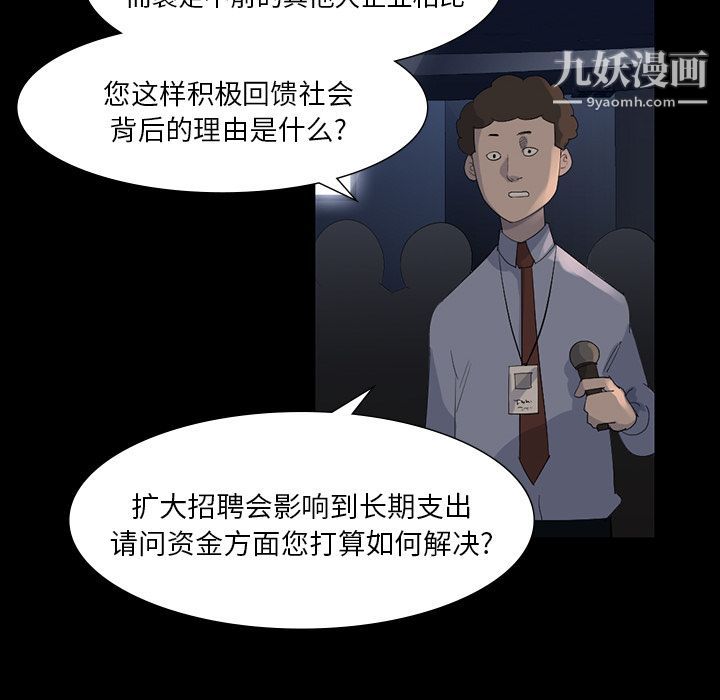 金钱游戏第61话