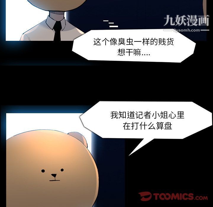 金钱游戏第61话