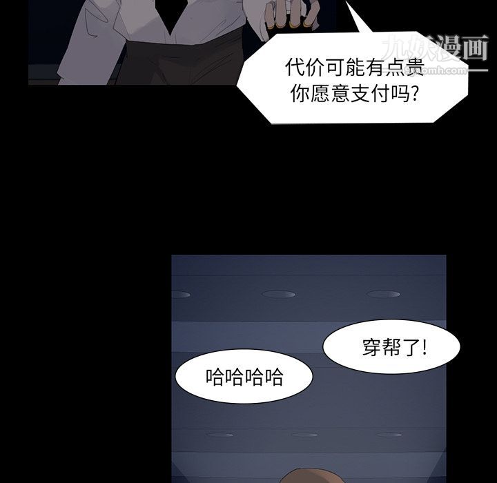 金钱游戏第61话