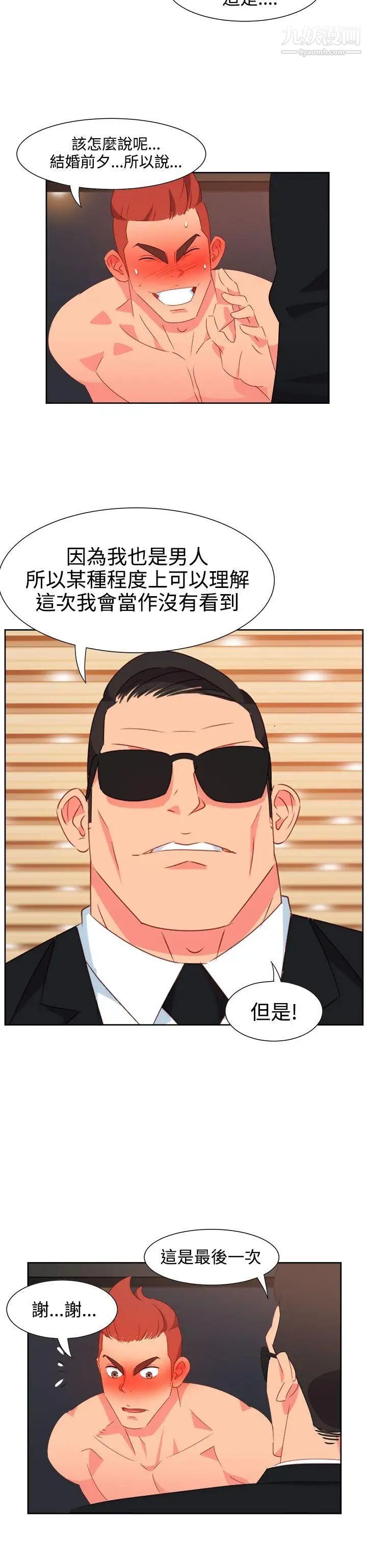 情慾灵药第25话