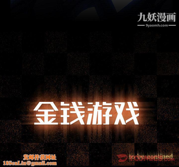 金钱游戏第61话