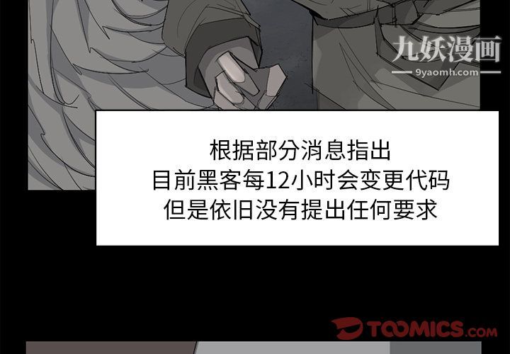 金钱游戏第62话