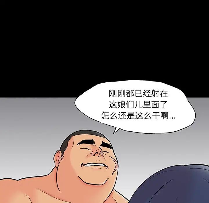 反乌托邦游戏第130话