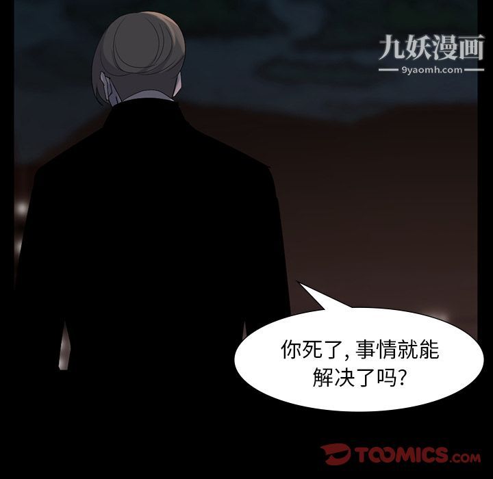 金钱游戏第62话